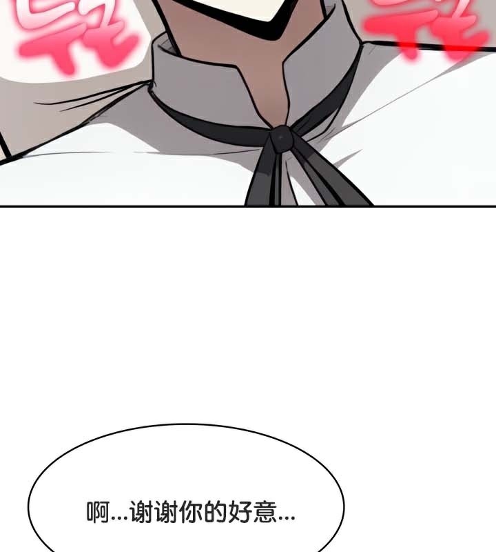 《被召喚到異世界，然後成為半龍騎士長》漫画 第49話