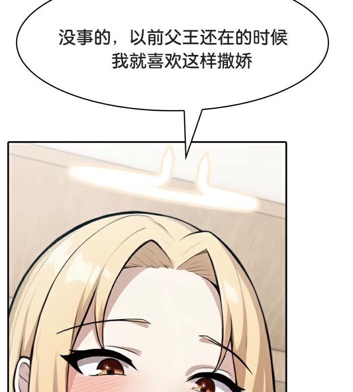 《被召喚到異世界，然後成為半龍騎士長》漫画 第49話