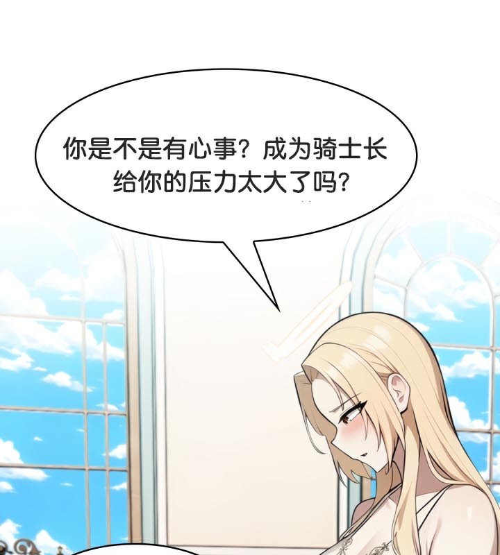 《被召喚到異世界，然後成為半龍騎士長》漫画 第49話