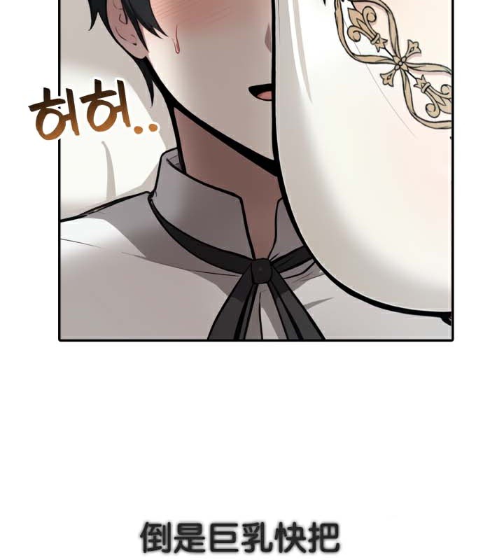 《被召喚到異世界，然後成為半龍騎士長》漫画 第49話