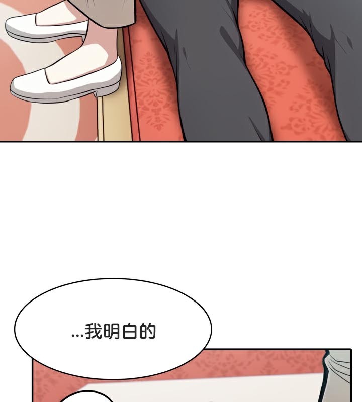 《被召喚到異世界，然後成為半龍騎士長》漫画 第49話