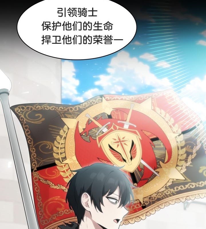 《被召喚到異世界，然後成為半龍騎士長》漫画 第49話