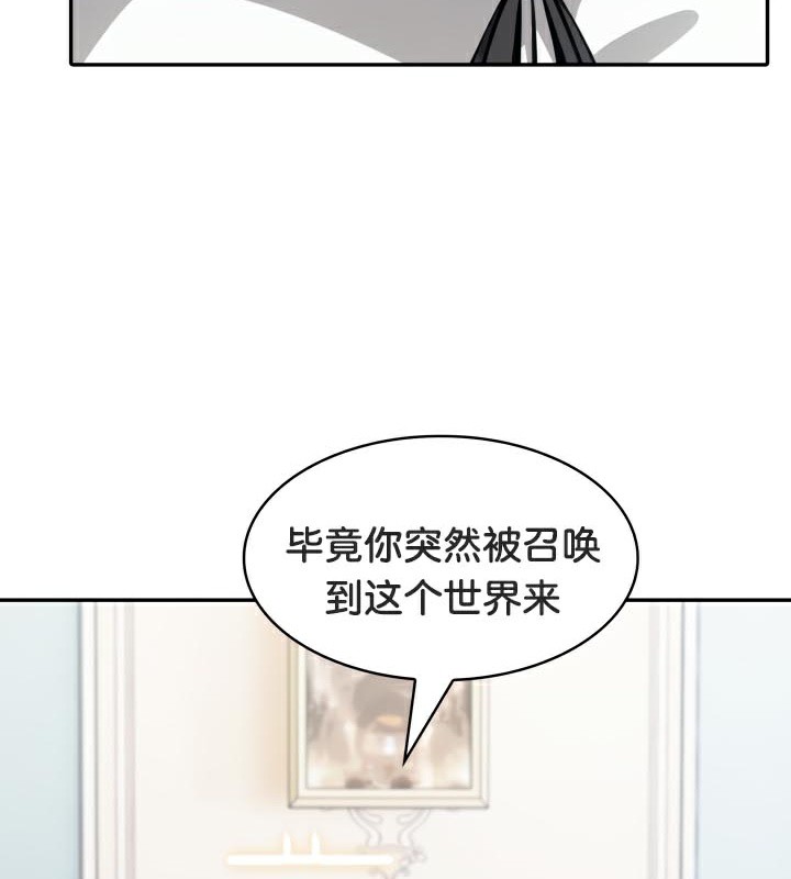 《被召喚到異世界，然後成為半龍騎士長》漫画 第49話