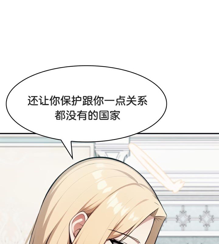 《被召喚到異世界，然後成為半龍騎士長》漫画 第49話