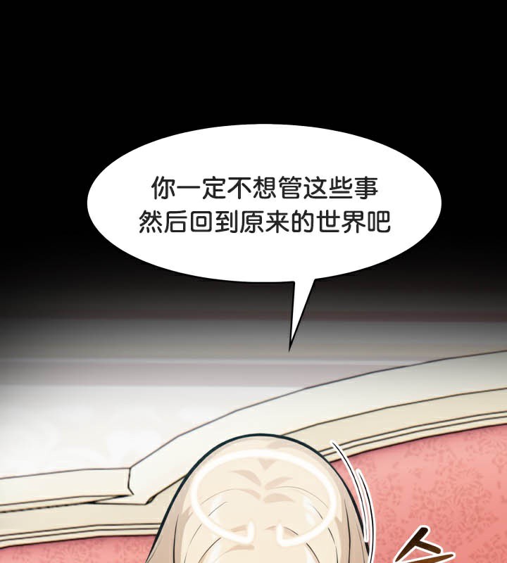 《被召喚到異世界，然後成為半龍騎士長》漫画 第49話