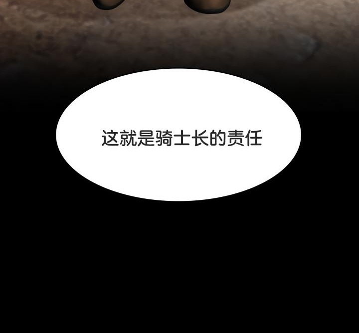 《被召喚到異世界，然後成為半龍騎士長》漫画 第49話