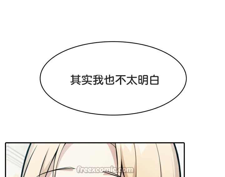 《被召喚到異世界，然後成為半龍騎士長》漫画 第49話