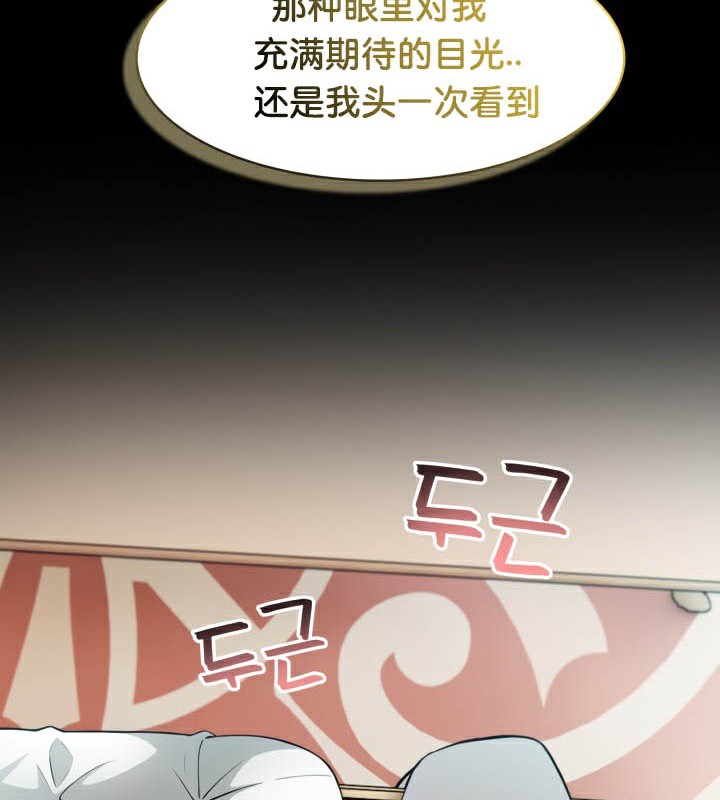 《被召喚到異世界，然後成為半龍騎士長》漫画 第49話