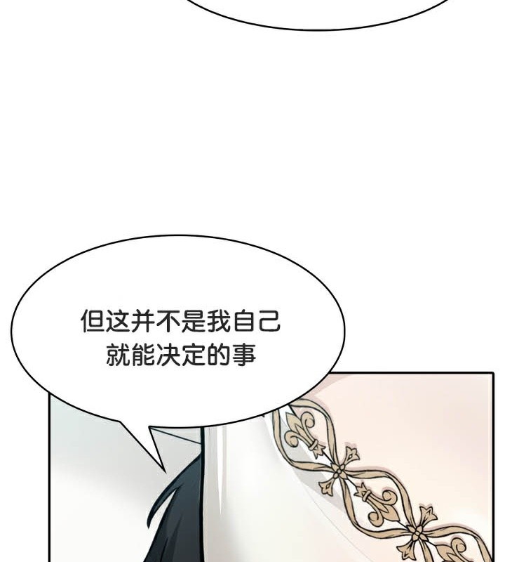 《被召喚到異世界，然後成為半龍騎士長》漫画 第49話