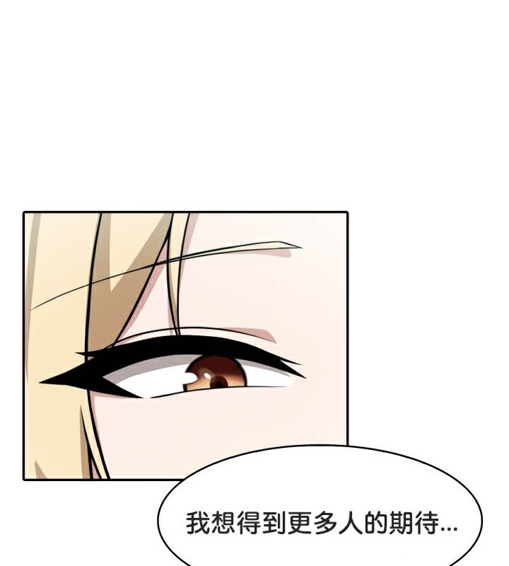 《被召喚到異世界，然後成為半龍騎士長》漫画 第49話