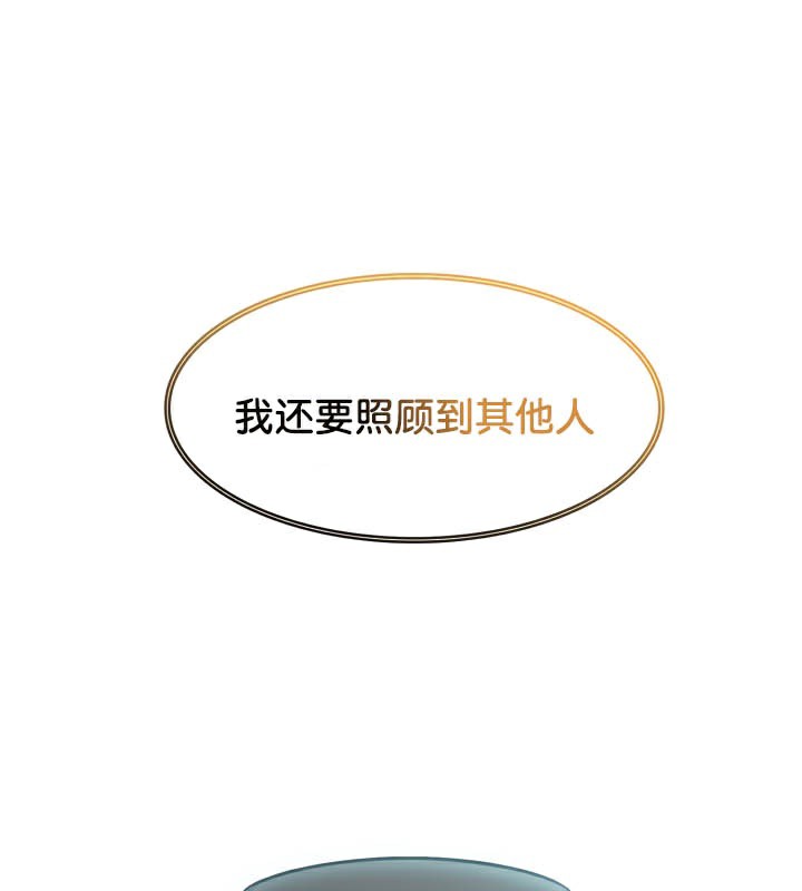 《被召喚到異世界，然後成為半龍騎士長》漫画 第49話