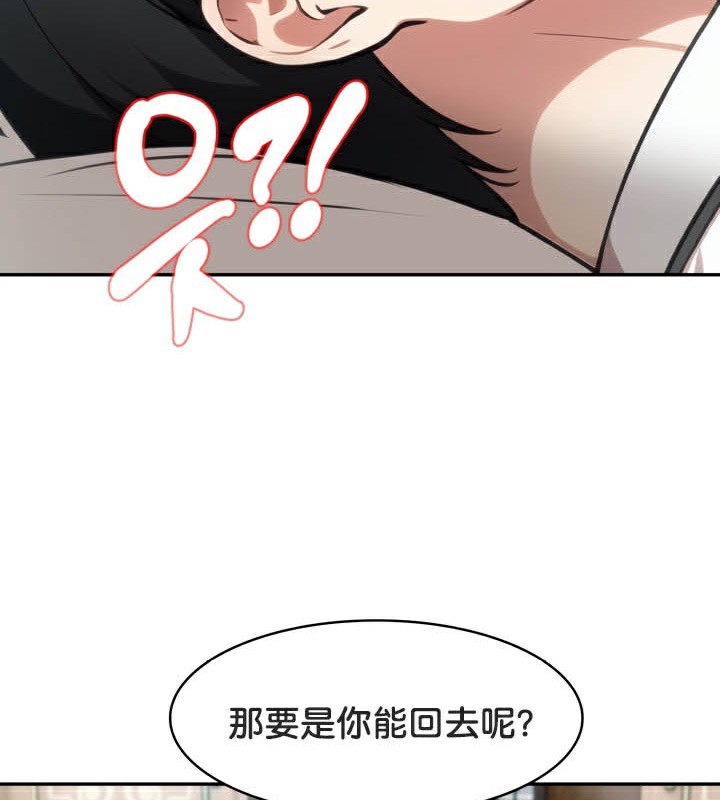 《被召喚到異世界，然後成為半龍騎士長》漫画 第49話