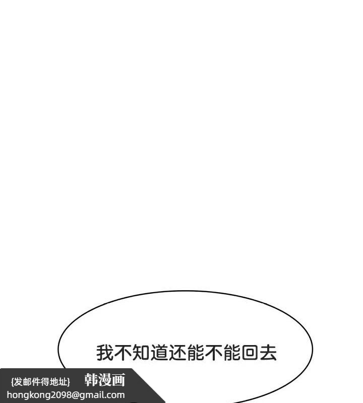 《被召喚到異世界，然後成為半龍騎士長》漫画 第49話
