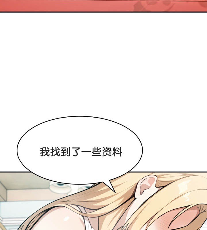 《被召喚到異世界，然後成為半龍騎士長》漫画 第49話