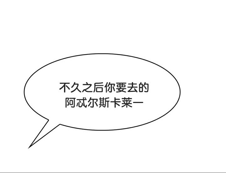 《被召喚到異世界，然後成為半龍騎士長》漫画 第49話