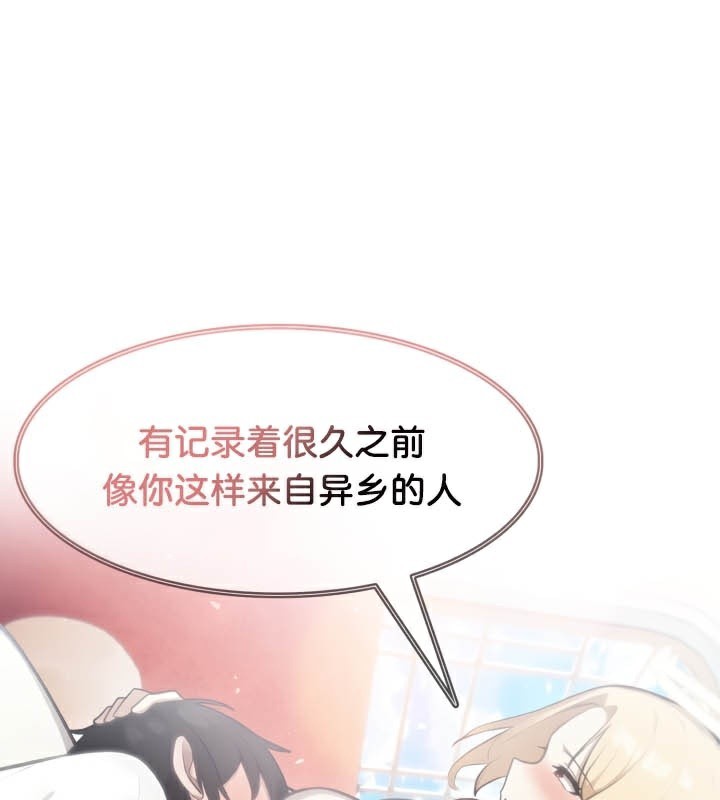 《被召喚到異世界，然後成為半龍騎士長》漫画 第49話