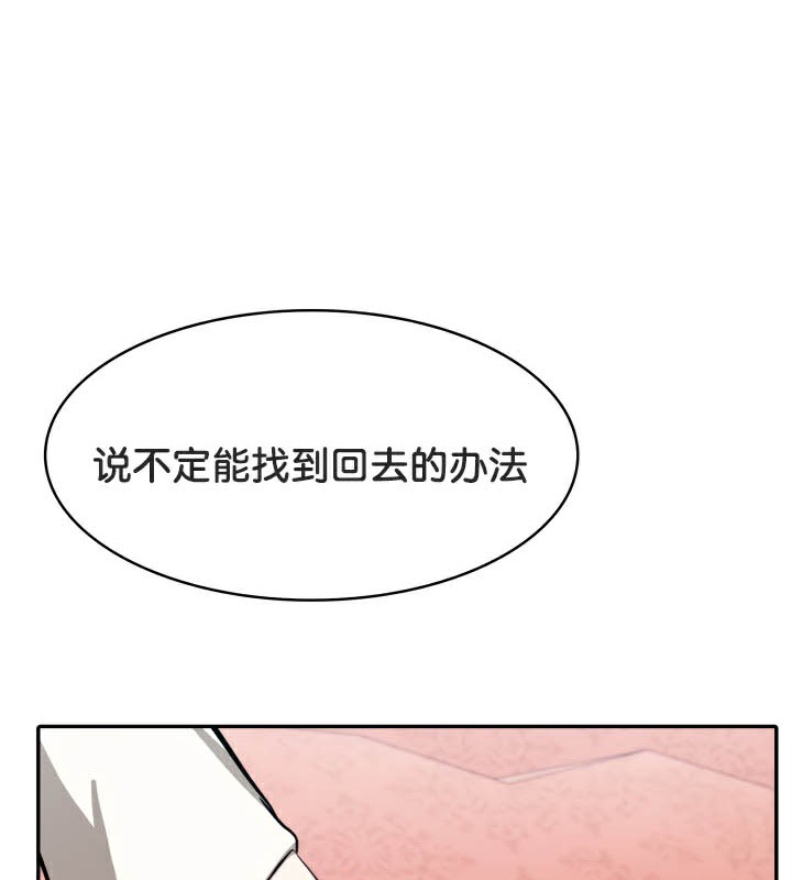 《被召喚到異世界，然後成為半龍騎士長》漫画 第49話