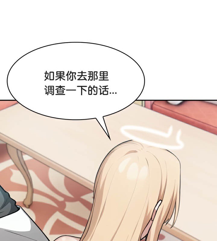 《被召喚到異世界，然後成為半龍騎士長》漫画 第49話