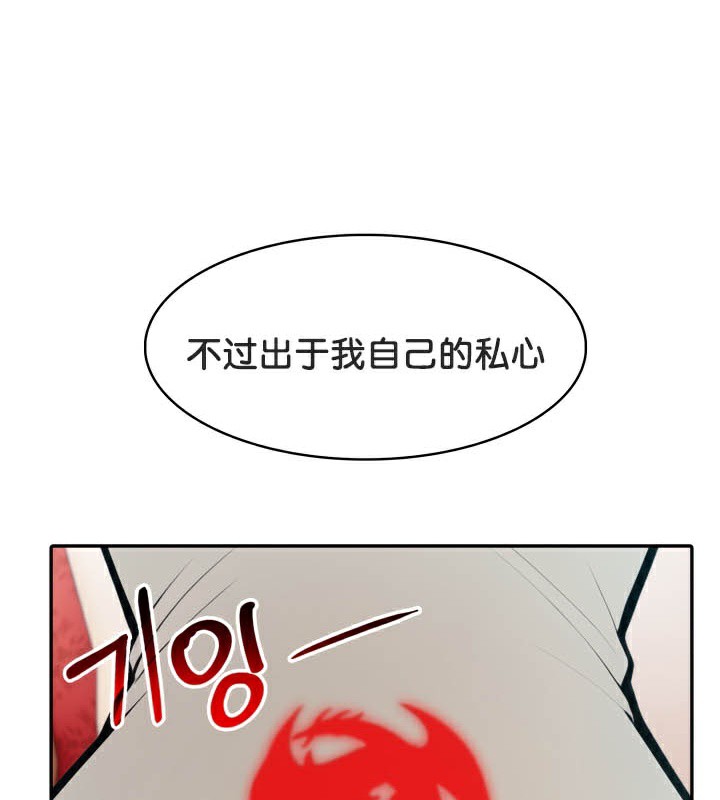 《被召喚到異世界，然後成為半龍騎士長》漫画 第49話