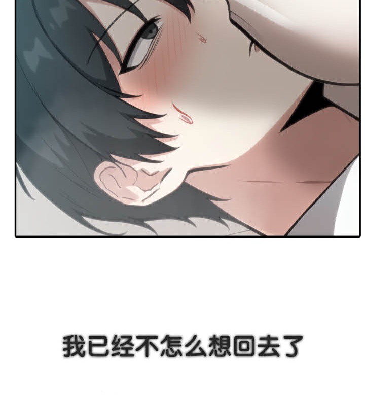 《被召喚到異世界，然後成為半龍騎士長》漫画 第49話