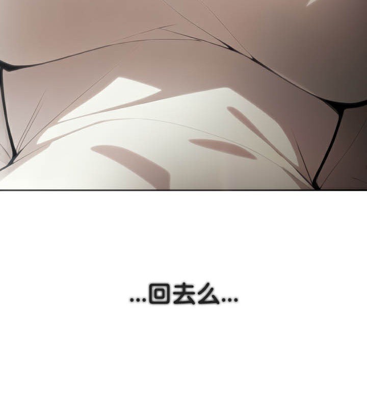 《被召喚到異世界，然後成為半龍騎士長》漫画 第49話