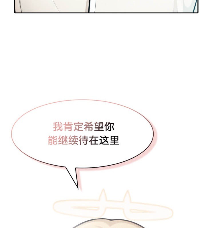 《被召喚到異世界，然後成為半龍騎士長》漫画 第49話