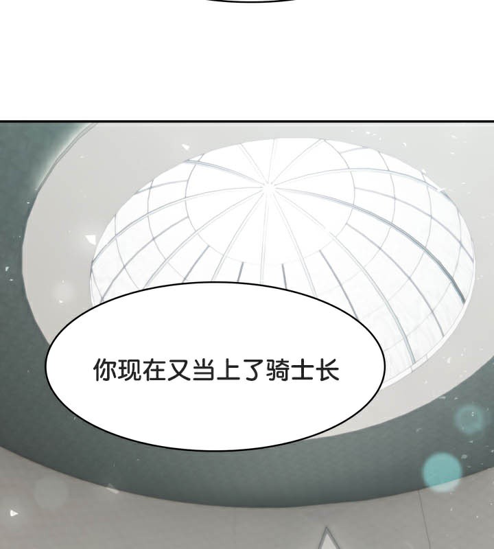 《被召喚到異世界，然後成為半龍騎士長》漫画 第49話