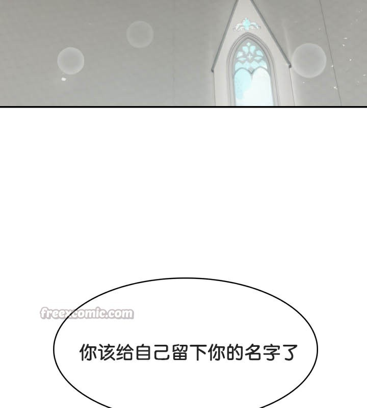 《被召喚到異世界，然後成為半龍騎士長》漫画 第49話