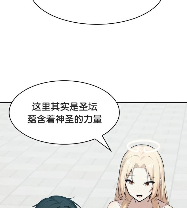 《被召喚到異世界，然後成為半龍騎士長》漫画 第49話