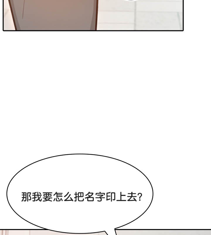 《被召喚到異世界，然後成為半龍騎士長》漫画 第49話
