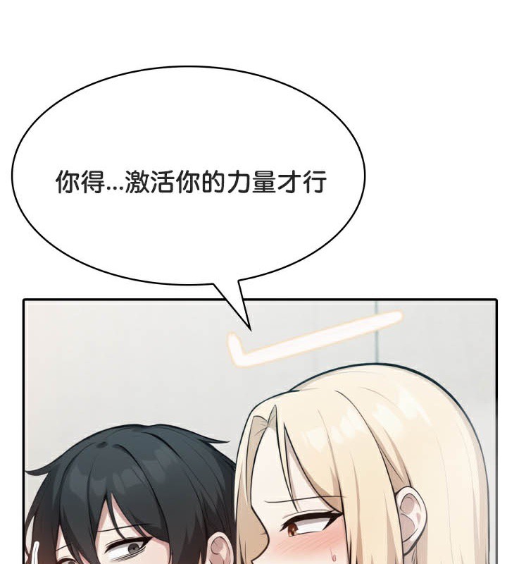 《被召喚到異世界，然後成為半龍騎士長》漫画 第49話