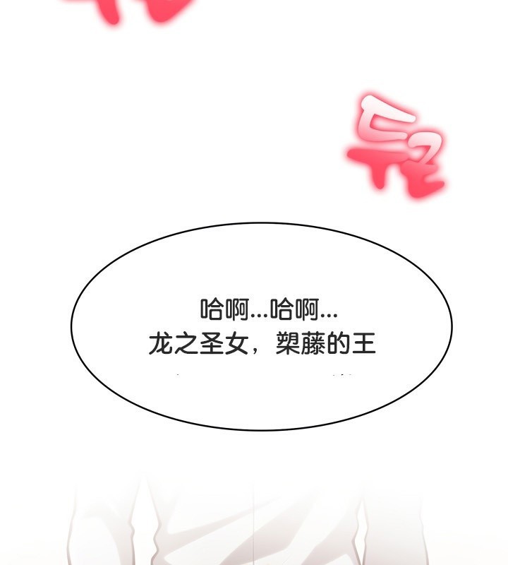 《被召喚到異世界，然後成為半龍騎士長》漫画 第49話
