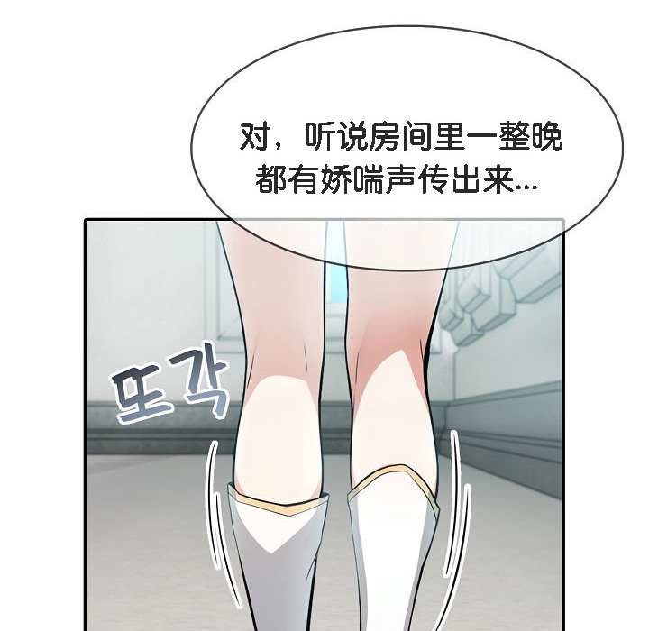 《被召喚到異世界，然後成為半龍騎士長》漫画 第5話