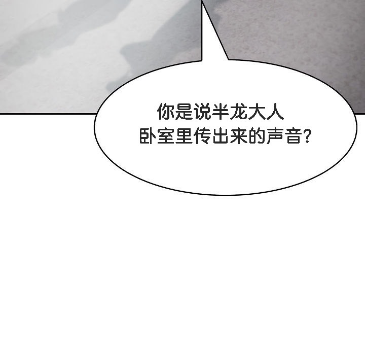 《被召喚到異世界，然後成為半龍騎士長》漫画 第5話