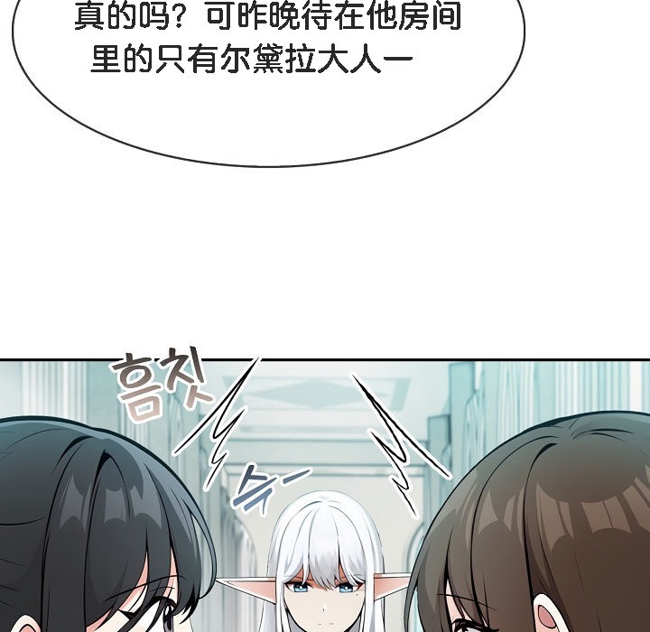 《被召喚到異世界，然後成為半龍騎士長》漫画 第5話