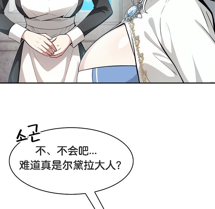 《被召喚到異世界，然後成為半龍騎士長》漫画 第5話