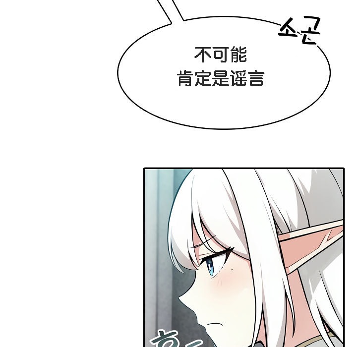 《被召喚到異世界，然後成為半龍騎士長》漫画 第5話