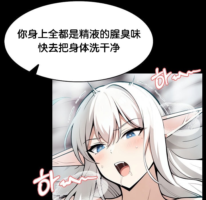 《被召喚到異世界，然後成為半龍騎士長》漫画 第5話