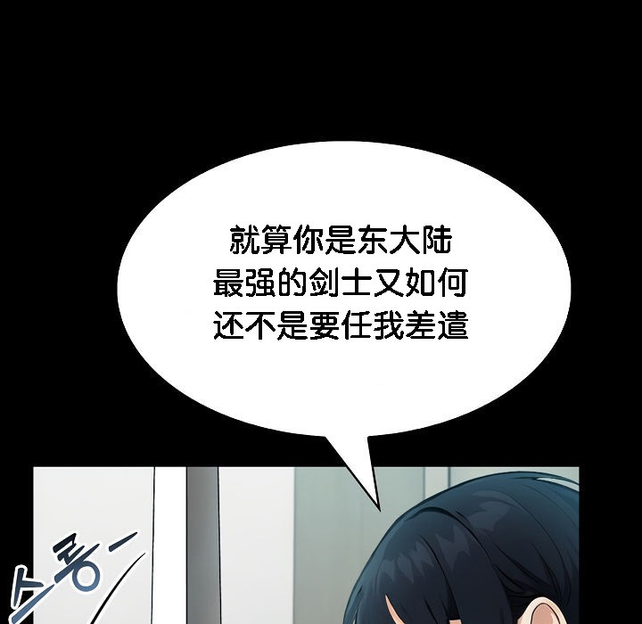《被召喚到異世界，然後成為半龍騎士長》漫画 第5話