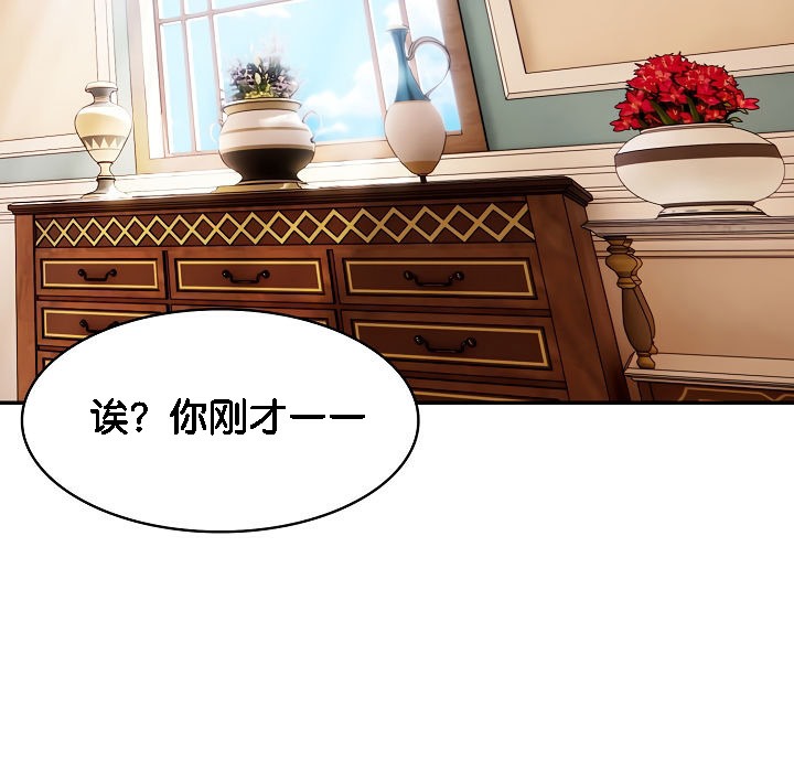 《被召喚到異世界，然後成為半龍騎士長》漫画 第5話
