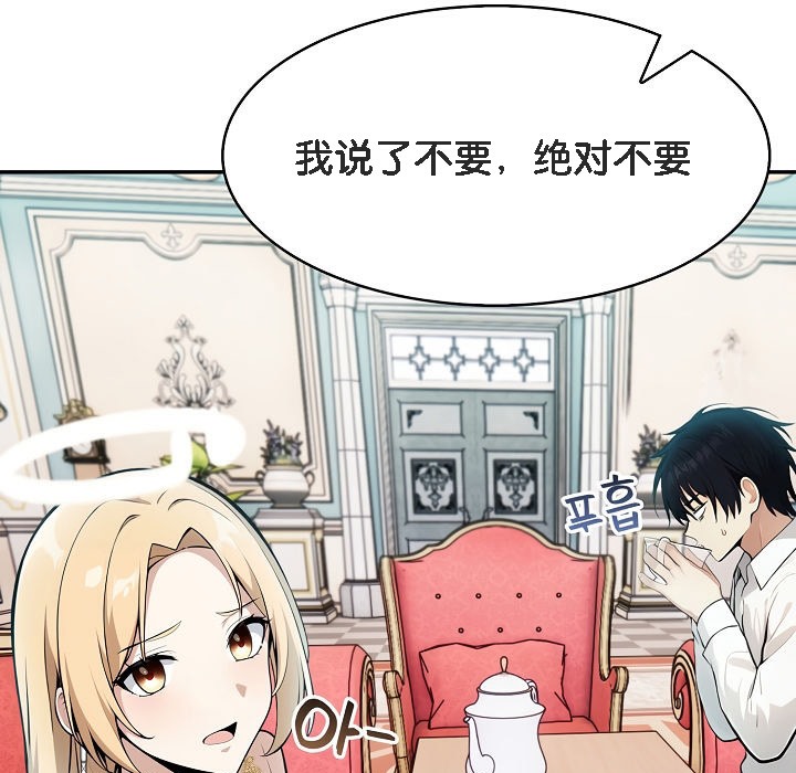 《被召喚到異世界，然後成為半龍騎士長》漫画 第5話