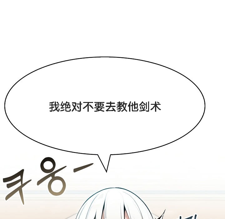 《被召喚到異世界，然後成為半龍騎士長》漫画 第5話