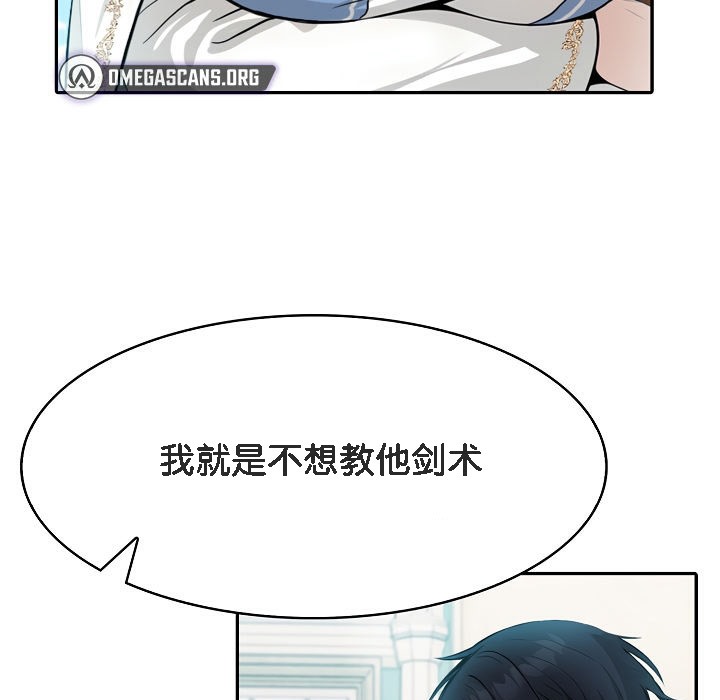 《被召喚到異世界，然後成為半龍騎士長》漫画 第5話