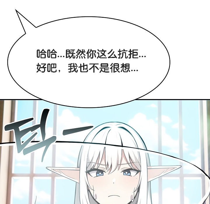 《被召喚到異世界，然後成為半龍騎士長》漫画 第5話