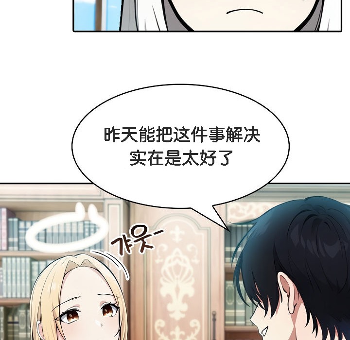 《被召喚到異世界，然後成為半龍騎士長》漫画 第5話
