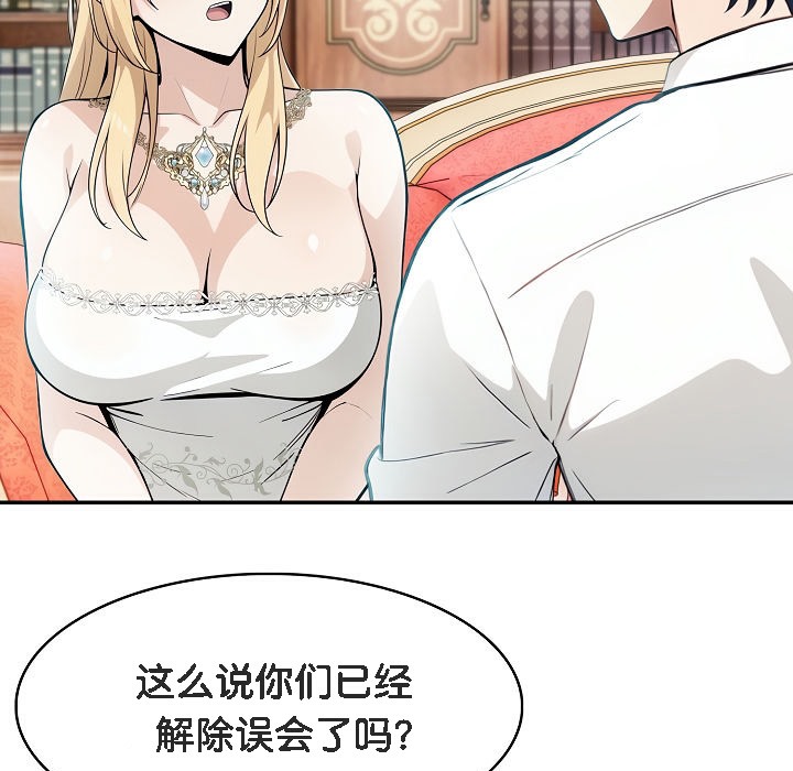 《被召喚到異世界，然後成為半龍騎士長》漫画 第5話