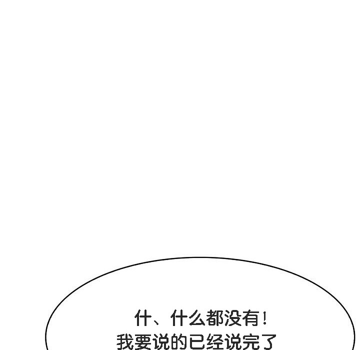 《被召喚到異世界，然後成為半龍騎士長》漫画 第5話