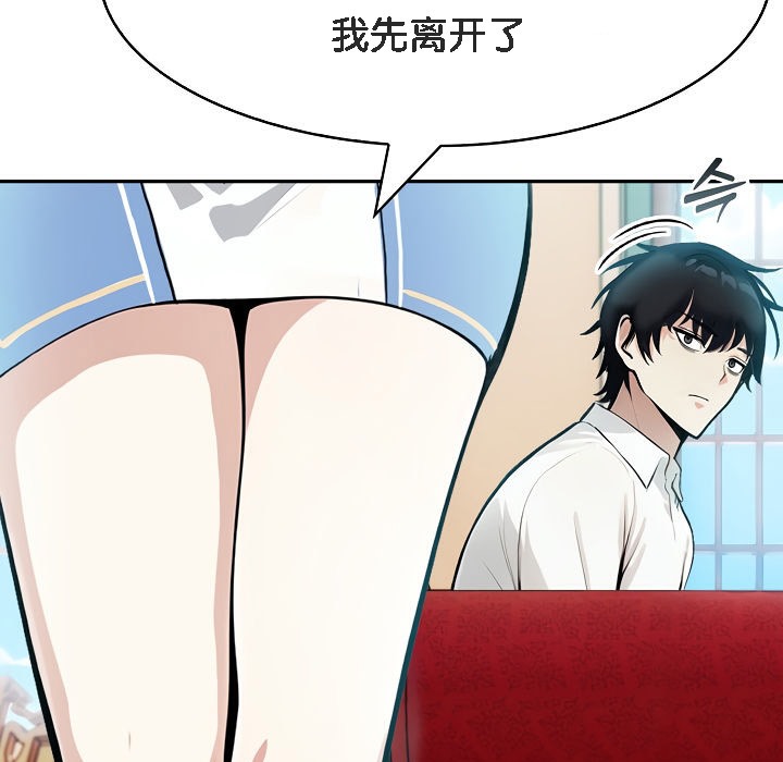 《被召喚到異世界，然後成為半龍騎士長》漫画 第5話
