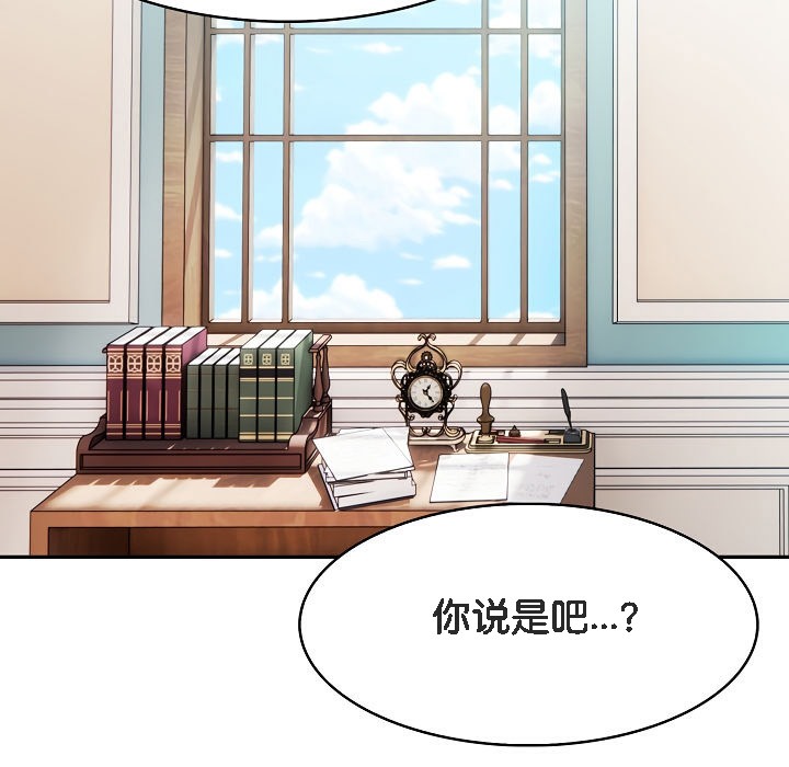 《被召喚到異世界，然後成為半龍騎士長》漫画 第5話