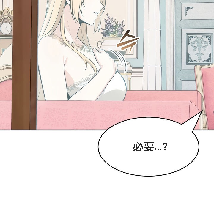 《被召喚到異世界，然後成為半龍騎士長》漫画 第5話